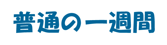 ���ʂ̈�T��